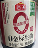海天 0金标生抽酱油1.9L【特级酱油】金标系列 0添加防腐剂 实拍图