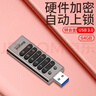 百艺M100固态u盘按键加密u盘32g硬件加密版密盾数字按键智能保护数据密码高速3.0商务安全办公防盗优盘 32GB 实拍图