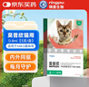 瑞普生物莫普欣吡虫啉莫昔克丁滴剂体内外同驱虫 0.4ml*3支猫用 实拍图