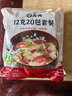 苏伯 4口味240g全家福套餐蔬菜蛋花汤 FD冻干汤便携早餐代餐汤 实拍图