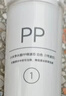 米家小米净水器家用净水机滤芯PP棉（1号滤芯）适用600G厨下式/400G厨上增强版/400G厨下 XY1-PP/V1-PP 实拍图