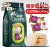 阿孔特俄罗斯原装进口 无蔗糖威化饼干可可味休闲零食品408g 独立包装 实拍图