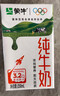 蒙牛全脂纯牛奶250ml*16盒 牛奶年货礼盒 电商定制  实拍图
