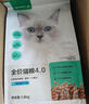 网易严选全价猫粮4.0 成幼猫三文鱼亮毛护肠胃深海鱼虾味10kg【宠物金选】 实拍图