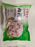 聚春园肉燕正宗福州特产250g馄饨方便菜加热即食扁食太平燕火锅食材 实拍图