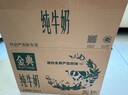 伊利【新鲜日期】金典纯牛奶早餐奶整箱250ml*16盒 3.6g乳蛋白 礼盒装 实拍图