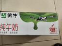 蒙牛【新鲜日期】全脂纯牛奶200ml*24盒 家庭年货囤货 电商定制 实拍图