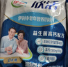 伊利欣活 中老年营养奶粉 中老年奶粉  益生菌营养品 高钙高蛋白 400g 实拍图