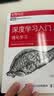 深度学习入门4：强化学习 DeepSeek强化学习算法基础（图灵出品） 实拍图