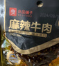良品铺子鸡肉四川麻辣风味休闲零食肉类小吃开袋即食休闲零食 川香牛肉丝60g约4小包 , 实拍图