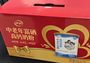 伊利中老年高钙低脂富硒奶粉 中老年奶粉 礼盒 营养品 送长辈 850g*2 实拍图