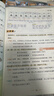 【当天发】荣恒教育2026春黄冈培优随堂笔记语文课堂笔记一二三四五六年级上下册2025秋季新版小学数学英语全套人教版北师苏教版课本预习同步知识教材解读学霸皇岗 【三年级下册】 语文（人教版） 实拍图