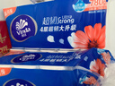 维达（Vinda）无芯卷纸 超韧4层78克*30卷  加厚升级 卫生纸厕纸卷筒纸纸巾整箱 实拍图