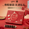 德芙X东阿阿胶联名 黑巧克力礼盒140g 休闲零食 糖果 送礼物  实拍图