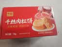 千丝肉松饼整箱 早餐蛋糕点心美食面包小吃网红小零食品批发 肉松饼1000g 实拍图