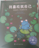 他们不跟我玩（3册）：美国心理学会儿童情绪管理绘本 欺凌 同伴压力 自我价值 勇敢自信 克服社交焦虑 不怕尝试 同理心 专业 有趣 实用 3-8岁适读  实拍图