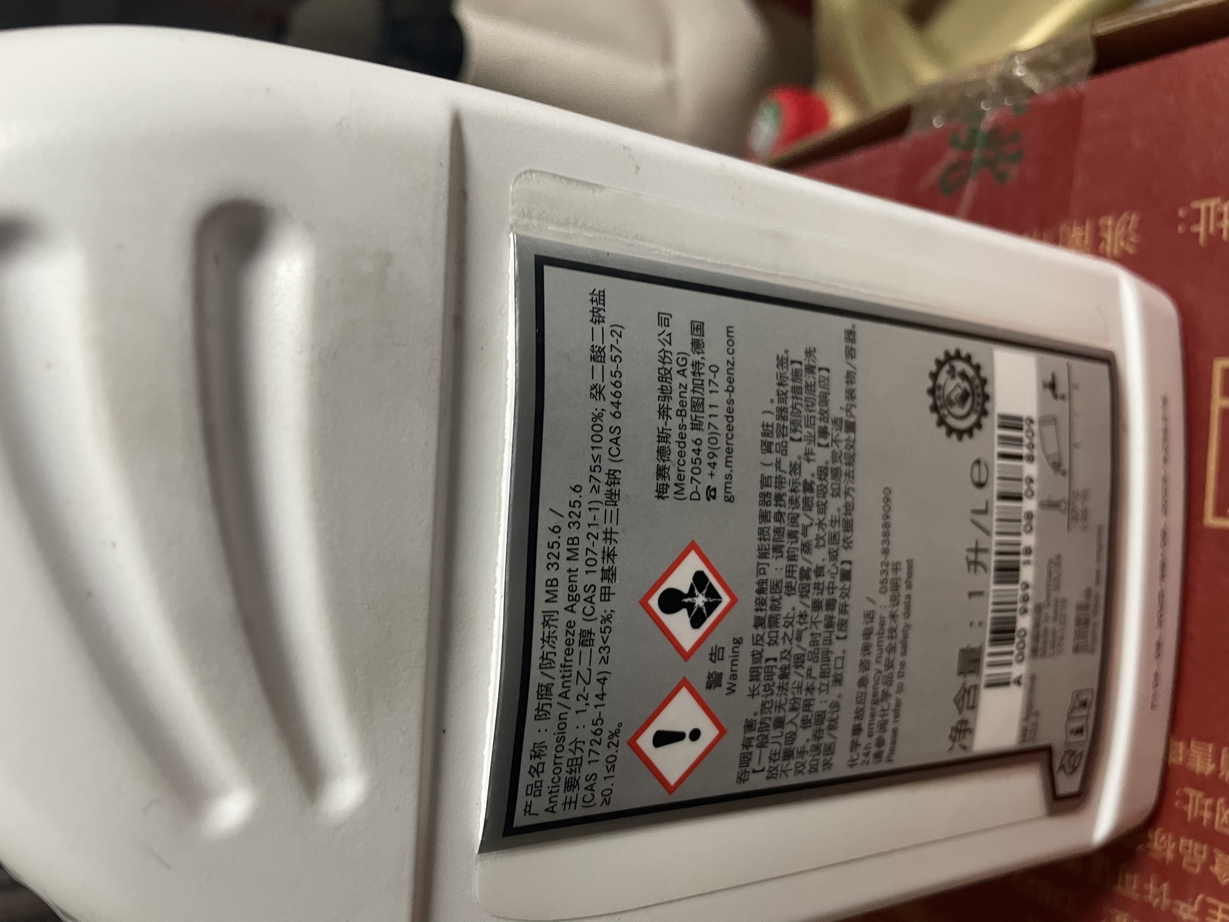 梅赛德斯-奔驰原厂防冻液 汽车冷却液 红色 -37℃ 1L E级C级GLC级GLA级A级GLK级 实拍图