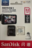 闪迪（SanDisk）128GB TF（MicroSD）4K内存卡 行车记录仪 监控摄像头专用 循环录制10,000小时 高耐用存储卡 实拍图