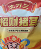 沈万三280g猪耳朵开袋即食正宗苏州昆山特产卤味猪熟食凉拌下酒菜 实拍图