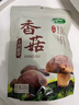 十月稻田 香菇 200g 干香菇 厚蘑菇冬菇 山珍菌菇干货 煲汤火锅炒菜食材 实拍图