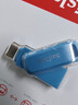 闪迪（SanDisk）256GB Type-C USB3.2 手机U盘DDC3蓝色 读速高达400MB/s 自动备份 手机电脑两用 双接口大容量优盘 实拍图
