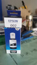 爱普生（EPSON） 002原装墨水耗材适用于L4266/4268/4269/6268/6278/6298/6279打印机 T03X1-002黑 原装 实拍图