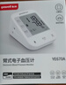 鱼跃（Yuwell）销量第一医用高精准电子血压计血压仪670A测量血压仪器家用监测仪 实拍图
