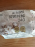 高洁丝【抑菌纯棉+】阳光烘烘卫生巾240mm56片日用姨妈巾京东自营 实拍图