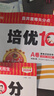 王朝霞【旗舰店现货】2026新版下册王朝霞同步训练试卷测试卷1-6年级上下册部编版培优100分语文数学中小学教辅套装同步一二三四五六年级上册 英语（外研版）三起点 四年级（2026下册） 晒单实拍图