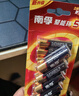 南孚7号电池16粒 七号碱性 聚能环5代 适用遥控器/体脂秤/血压计/计算器/无线鼠标/耳温枪/血糖仪等 实拍图