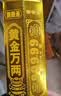 【京东物流】祭祀用品民俗半成品金条上坟老式烧纸祭拜追思清明节中元节七月十五冥用扫墓 50根高亮加厚【黄金万两大金条】 实拍图