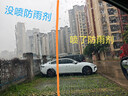 蓝海豚德国雨敌汽车玻璃防雨剂200ml后视镜防雨膜驱水剂喷雾疏水镀膜 实拍图