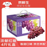 京鲜生 克伦生 无籽红提 礼盒装4-4.5斤爽脆爽口 皮薄可食 生鲜水果 实拍图