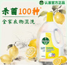 滴露（Dettol）衣物除菌液 消毒液 柠檬3L 99.9%杀菌除螨内衣儿童衣物可配洗衣液 实拍图