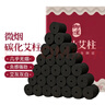 御道碳化艾柱54粒几乎无烟艾条艾灸条陈年艾草条艾绒艾灸艾条棒 实拍图