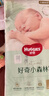 好奇（Huggies）小森林纸尿裤XL32片(12-17kg)尿不湿心钻【透氧顶配更0痕】 实拍图