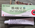 维A酸乳膏去疣体特新效期药扁平疣专用药去疣类药膏去脖子小肉粒颈部瘊子去尤瘊小肉粒去疣膏瘊子肉刺肉粒 1盒装【国药准字脱疣瘊】 瘊子去除国药准字药膏  放心购买 安心售后 实拍图
