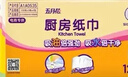 五月花（May Flower）厨房卷纸 3层120节*12卷 强劲吸油水可接触食品可擦手 整箱装 实拍图