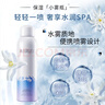 丸美雪绒花喷雾补水保湿 收缩毛孔晒后舒缓修护小分子保湿喷雾150ml 实拍图