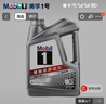 美孚（Mobil）美孚1号极光银美孚先进全合成汽机油 5W-30 SP级4L  实拍图