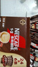 雀巢（Nestle）速溶1+2特浓三合一咖啡13g*30条盒装 学生工作冲调饮品 实拍图