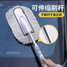 悦卡（YUECAR）车用掸子擦车洗车拖把汽车除尘掸子可伸缩洗车刷 软绒掸子灰色 实拍图