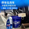 龟牌（Turtle Wax）冰蜡洗车液汽车洗车水蜡免冲洗低泡沫去污蜡洗液2L 实拍图