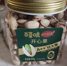 百草味本味甄果高端开心果400g 每日坚果干果零食大颗粒无漂白罐装送礼 实拍图