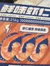 渔大叔 海鲜零食低脂高蛋白即食虾仁216g高端礼盒约36-40只休闲零食 实拍图