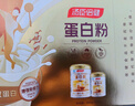汤臣倍健蛋白粉600g增强免疫力 乳清蛋白粉儿童青少年中老年补充营养礼盒 实拍图