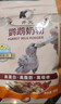 开元鹦鹉奶粉 升级版鸟粮小鸟手养鹦鹉雏鸟饲料营养乳粉幼鸟食 实拍图