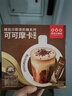 隅田川速溶咖啡粉三合一卡布奇诺抹茶拿铁学生防困提神即溶奶咖冲调饮品 可可摩卡 15g*15杯 实拍图