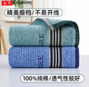 金号毛巾 新疆优质纯棉 纯棉吸水面巾2条装 蓝/绿 78*34cm 95g/条 实拍图