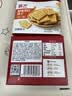 展艺原味苏打饼干110g*3雪花酥甜点烤棉花糖夹心烘焙原料儿童休闲零食 实拍图